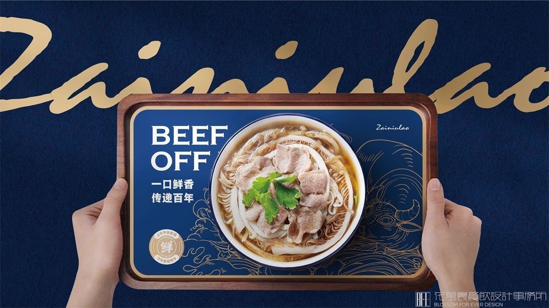 【宰牛佬】火鍋店餐飲品牌VI設(shè)計(jì)案例圖片 5