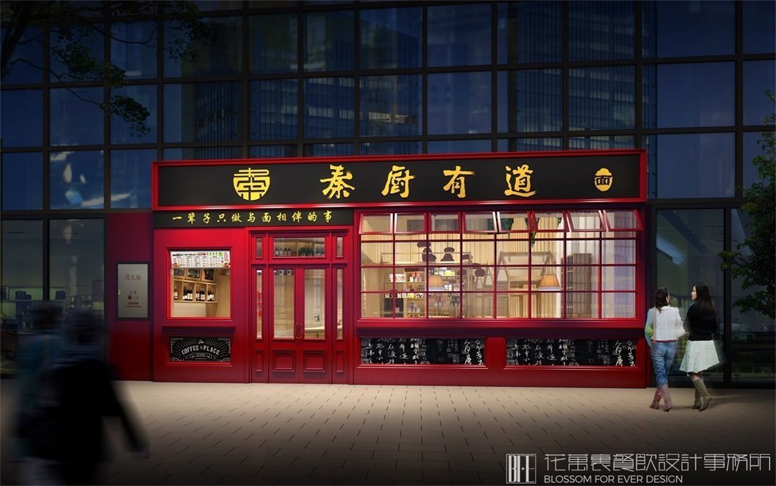 【秦廚有道】面館餐飲全案策劃設計案例圖片 1