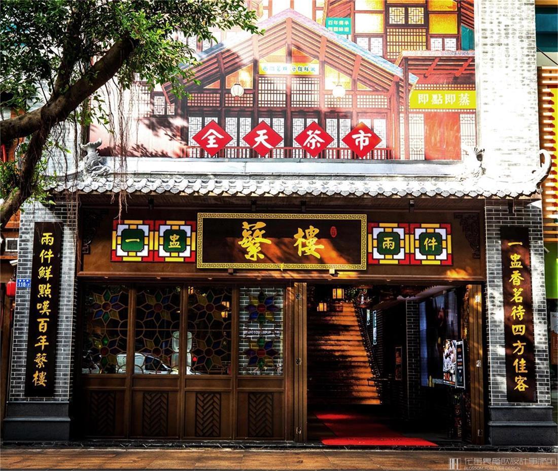 【繁樓】中餐餐飲空間設(shè)計案例圖片 1