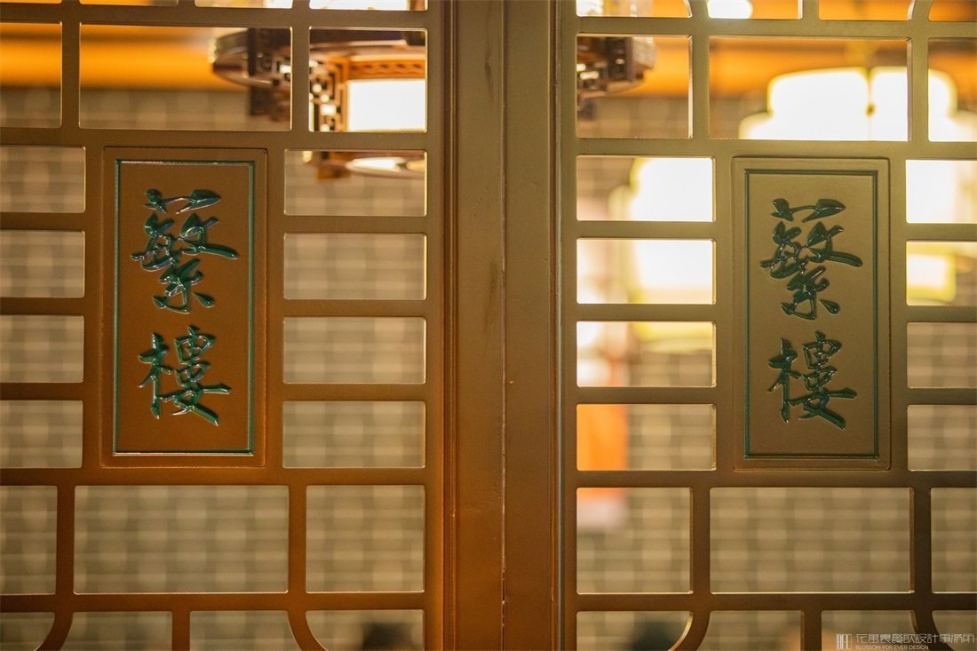 【繁樓】中餐餐飲空間設(shè)計案例圖片 8
