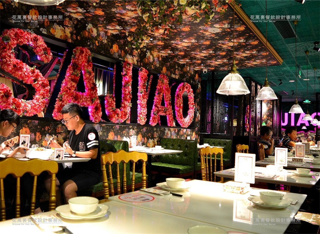 【撒嬌】中餐餐飲空間設(shè)計(jì)案例圖片 3