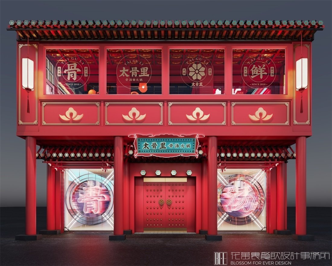 【太骨里】火鍋店餐飲空間設(shè)計(jì)案例圖片 3