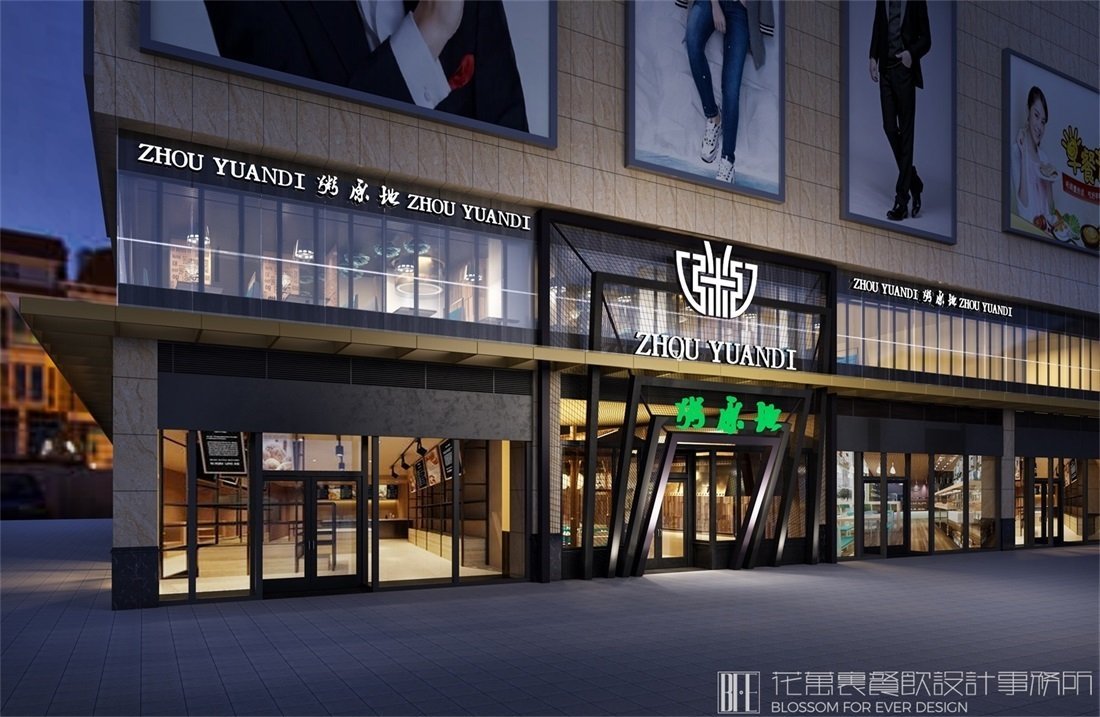 【粥原地】中餐餐飲空間設(shè)計案例圖片 1