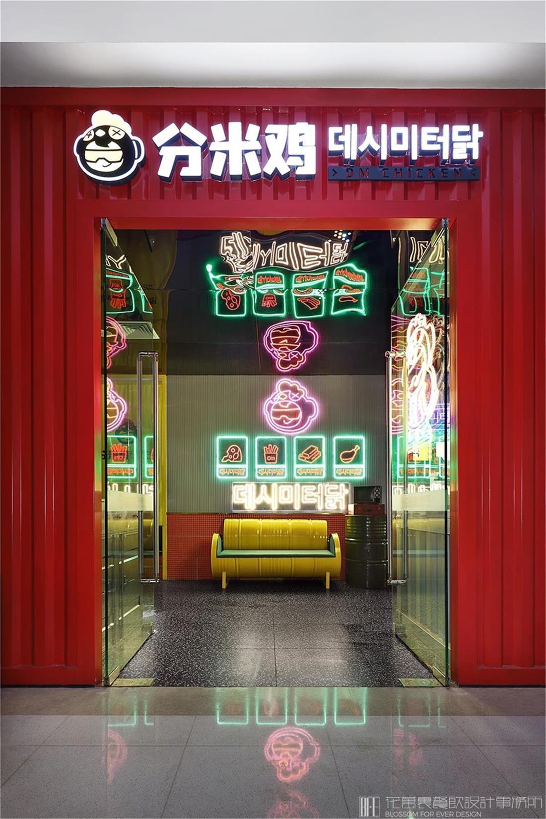 【DM分米雞】小吃店餐飲全案策劃設(shè)計(jì)案例圖片 2
