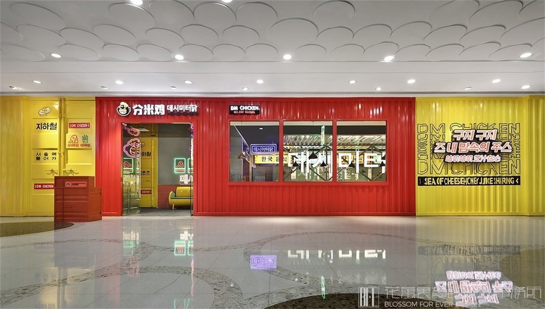 【DM分米雞】小吃店餐飲全案策劃設(shè)計(jì)案例圖片 1