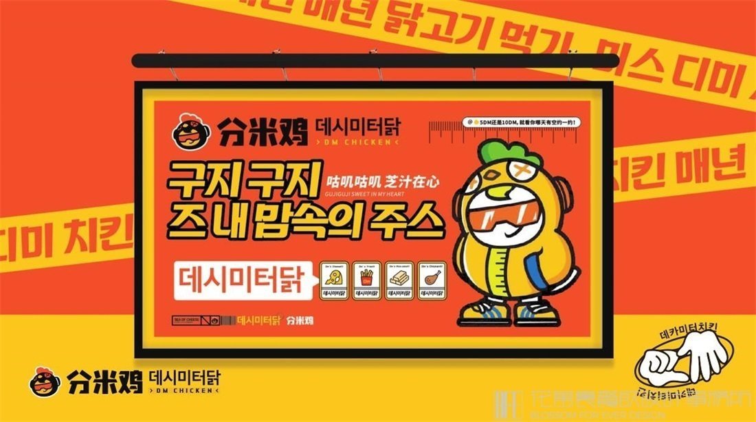 【DM分米雞】小吃店餐飲全案策劃設(shè)計(jì)案例圖片 17