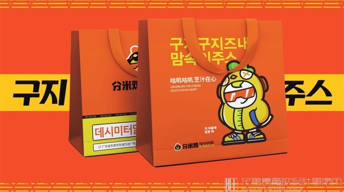 【DM分米雞】小吃店餐飲全案策劃設(shè)計(jì)案例圖片 16