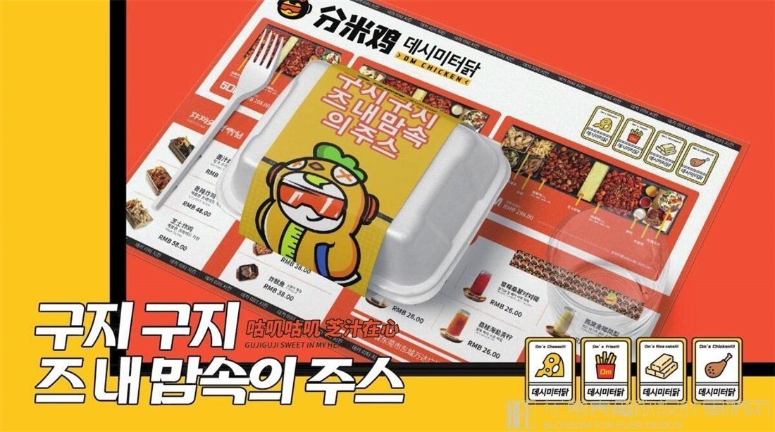 【DM分米雞】小吃店餐飲全案策劃設(shè)計(jì)案例圖片 15