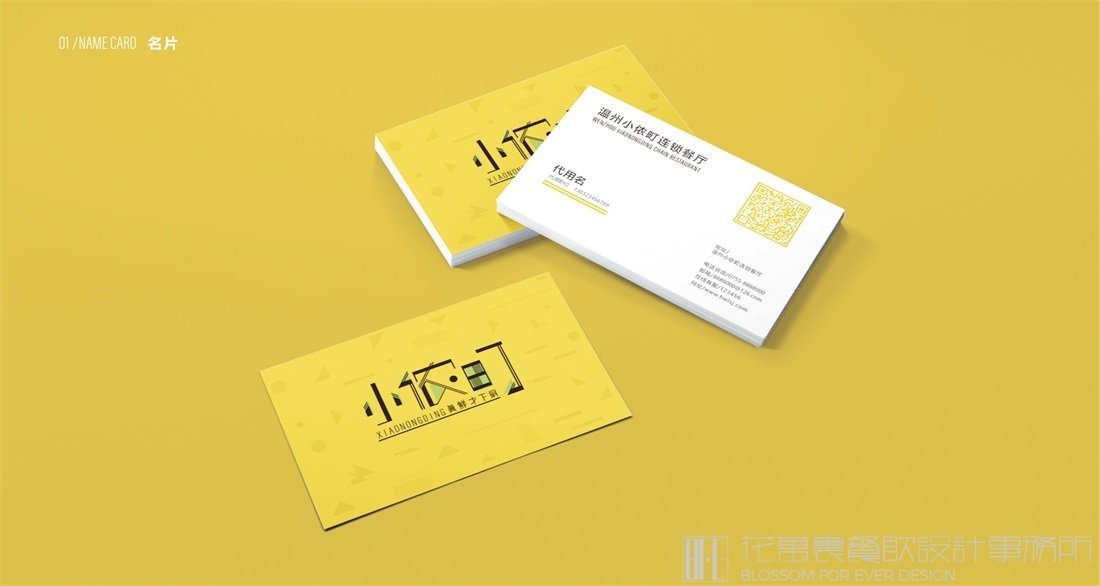 【小農(nóng)町】快餐店餐飲全案策劃設(shè)計(jì)案例圖片 2