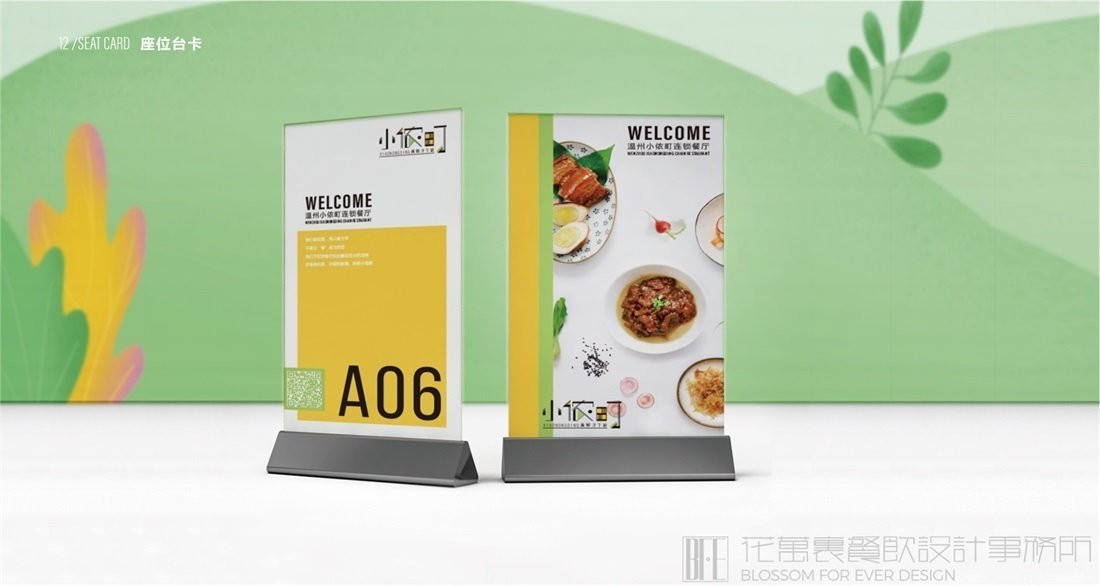 【小農(nóng)町】快餐店餐飲全案策劃設(shè)計(jì)案例圖片 9
