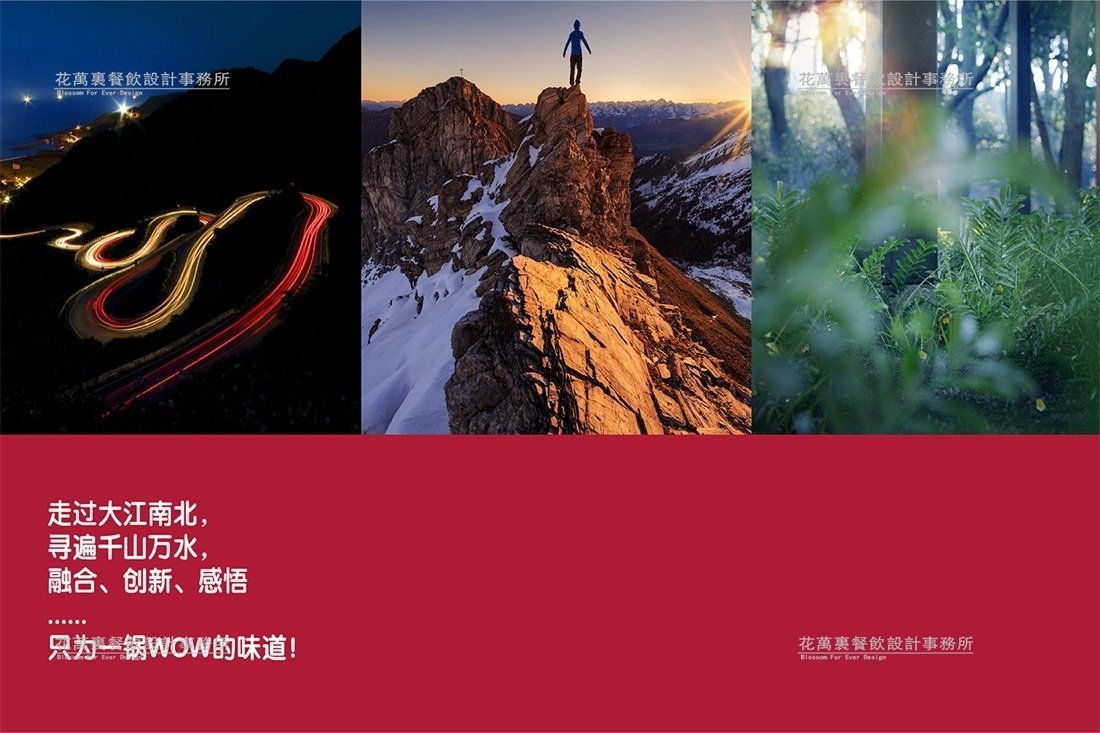 【鍋悟】火鍋店餐飲品牌VI設(shè)計(jì)案例圖片 2