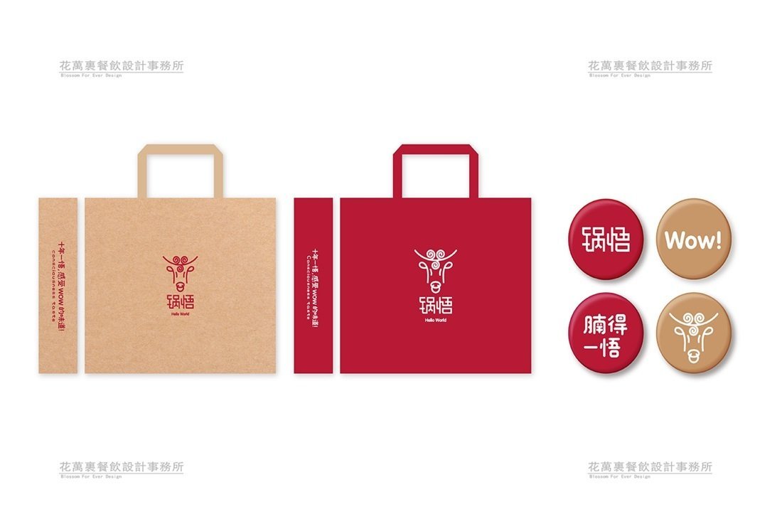 【鍋悟】火鍋店餐飲品牌VI設(shè)計(jì)案例圖片 6