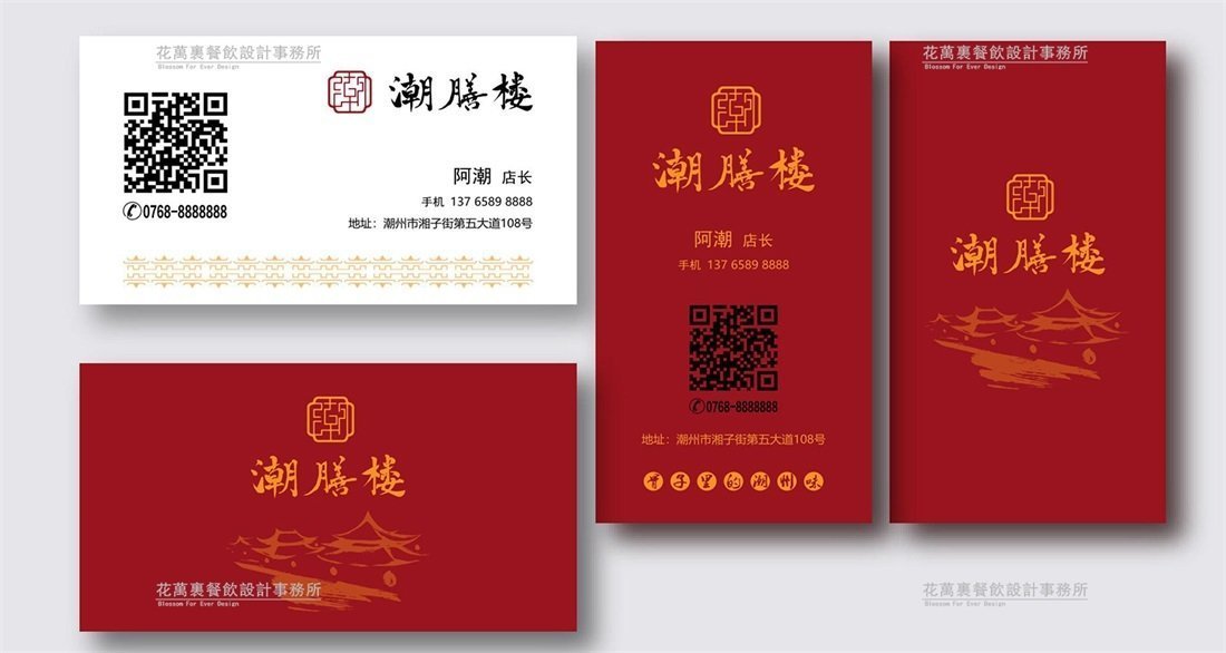 【潮膳樓】酒樓餐飲品牌VI設(shè)計(jì)案例圖片 2