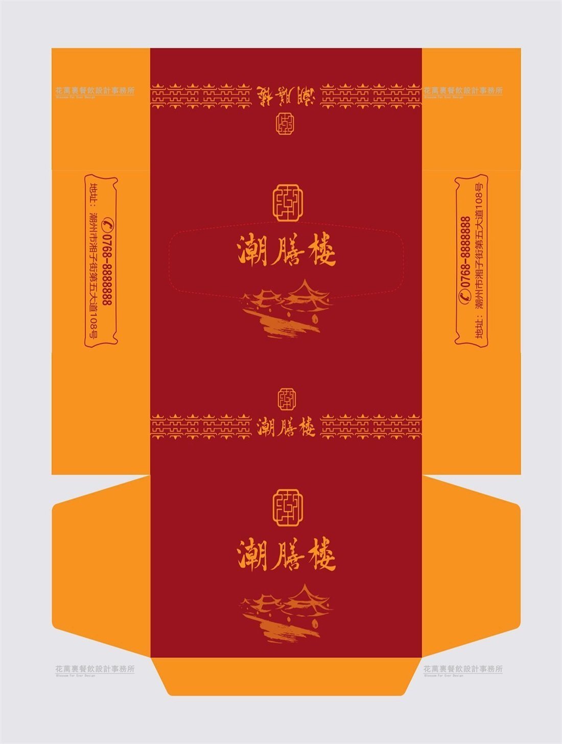 【潮膳樓】酒樓餐飲品牌VI設(shè)計(jì)案例圖片 6