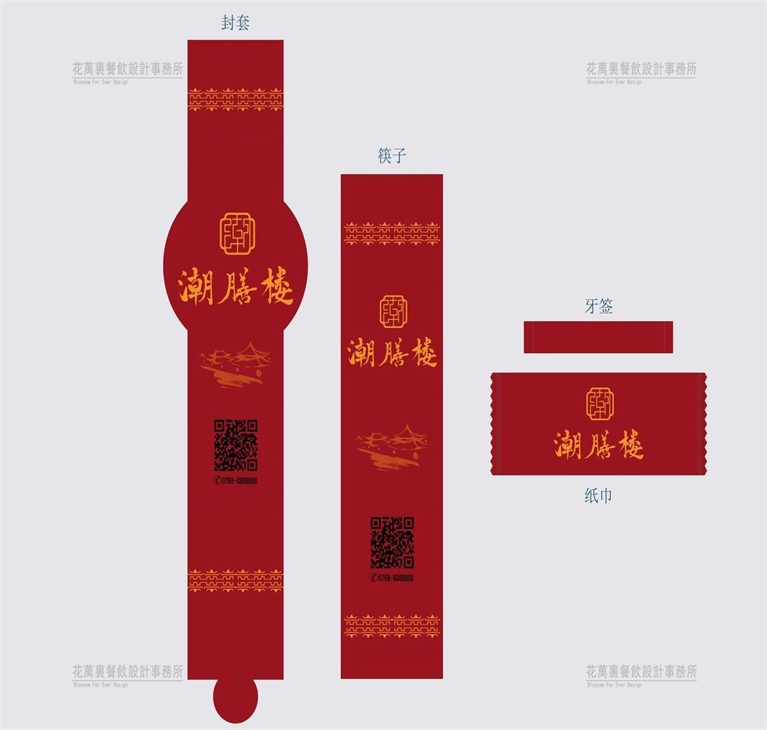 【潮膳樓】酒樓餐飲品牌VI設(shè)計(jì)案例圖片 10