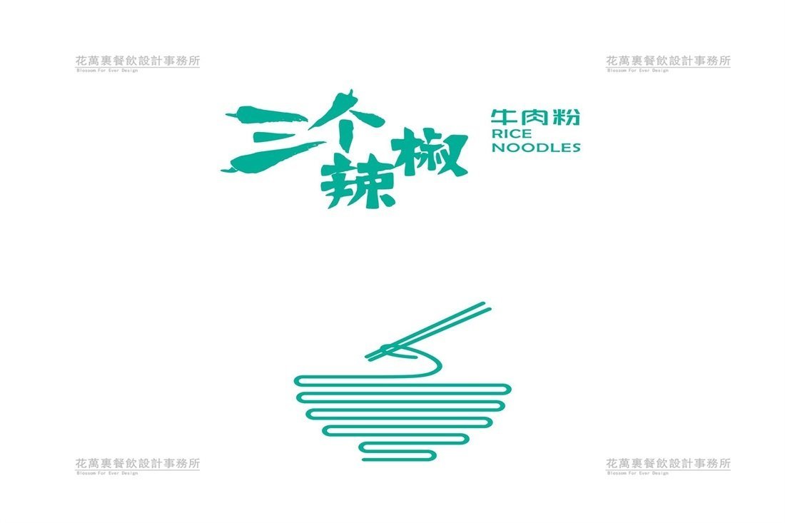 【三個辣椒】米粉店餐飲品牌VI設計案例圖片 1