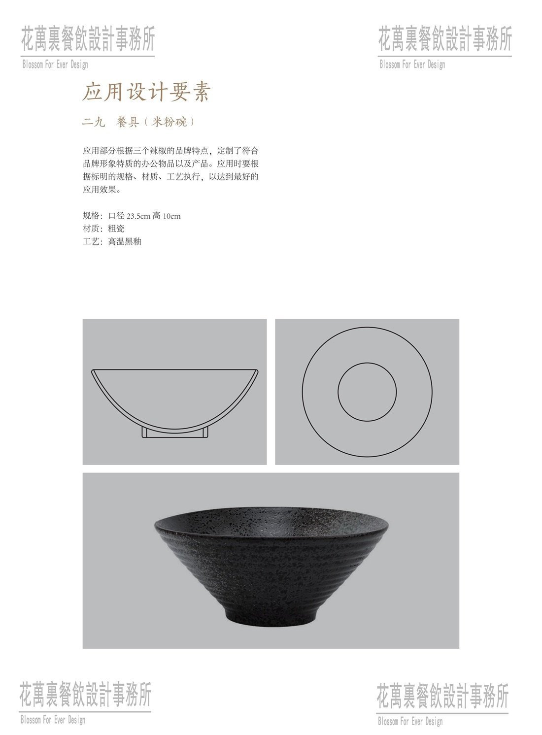 【三個辣椒】米粉店餐飲品牌VI設計案例圖片 16