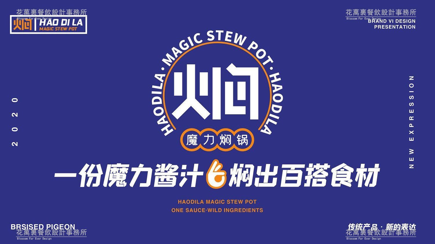 餐飲vi設(shè)計