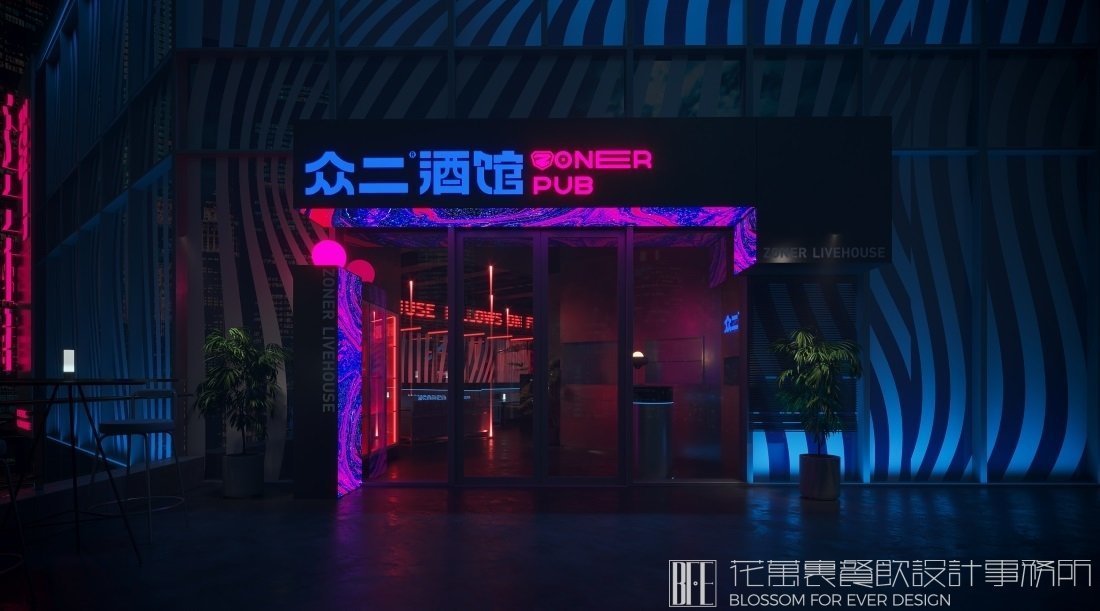 【眾二】酒館餐飲空間設(shè)計案例圖片 1