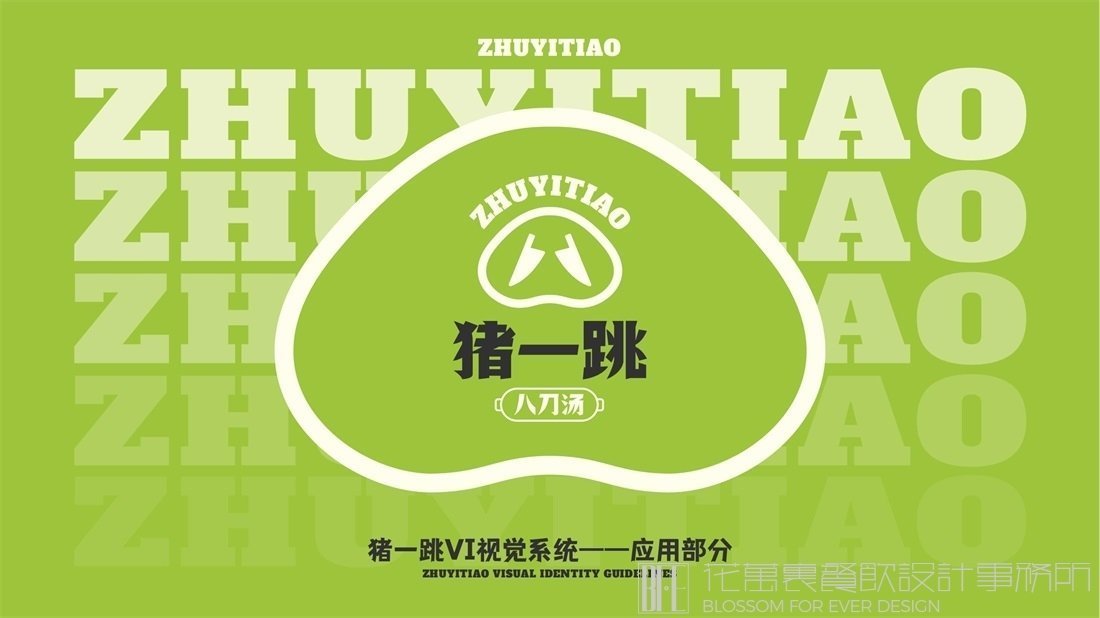 【豬一跳】面館餐飲全案策劃設(shè)計(jì)案例圖片 10