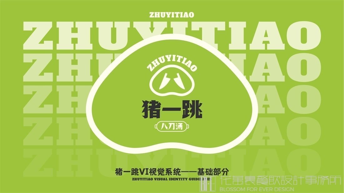【豬一跳】面館餐飲全案策劃設(shè)計(jì)案例圖片 7