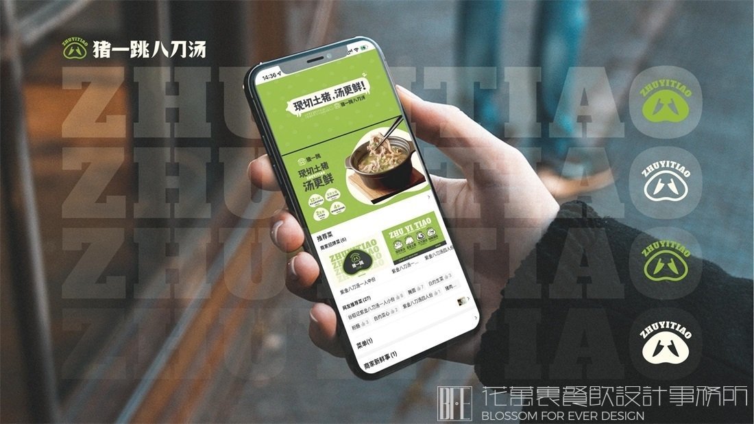 【豬一跳】面館餐飲全案策劃設(shè)計(jì)案例圖片 13