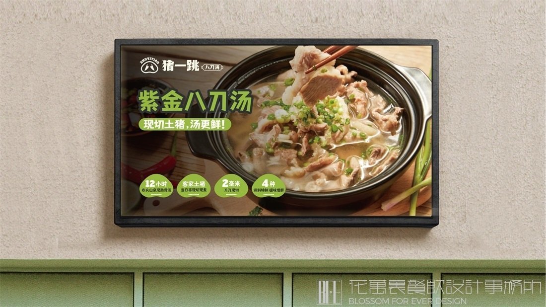 【豬一跳】面館餐飲全案策劃設(shè)計(jì)案例圖片 17