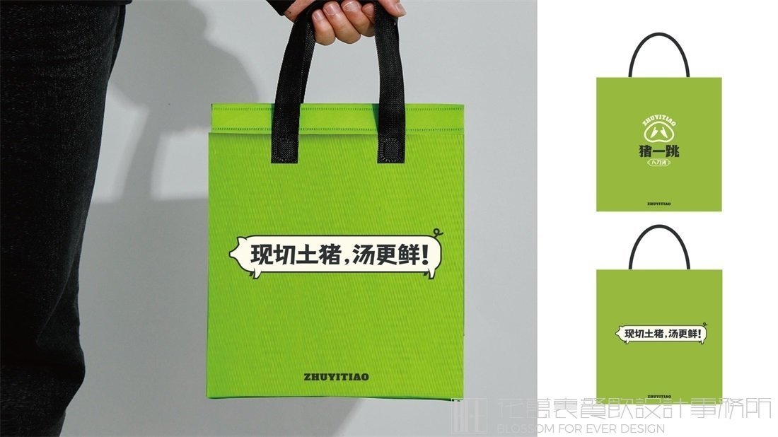 【豬一跳】面館餐飲全案策劃設(shè)計(jì)案例圖片 15