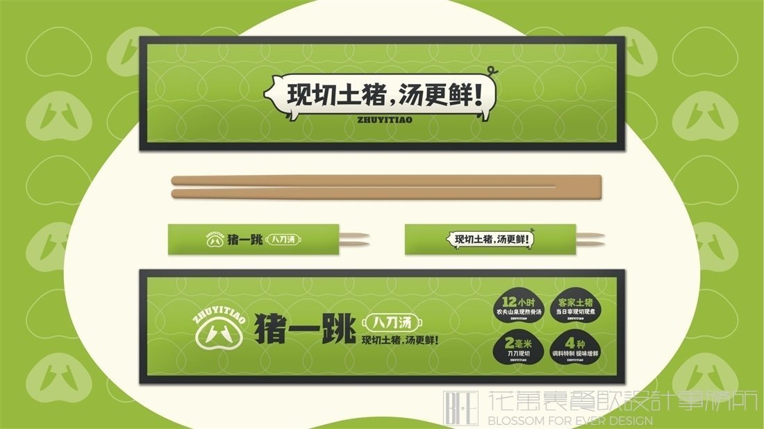 【豬一跳】面館餐飲全案策劃設(shè)計(jì)案例圖片 16