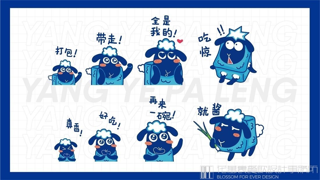 【羊也怕冷】冰火鍋店餐飲全案策劃設計案例圖片 7