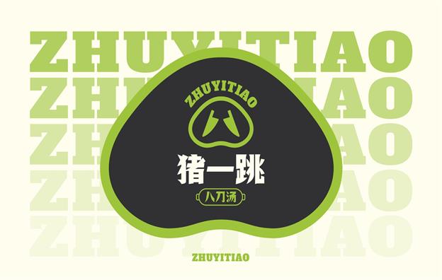 【豬一跳】面館餐飲全案策劃設(shè)計(jì)案例