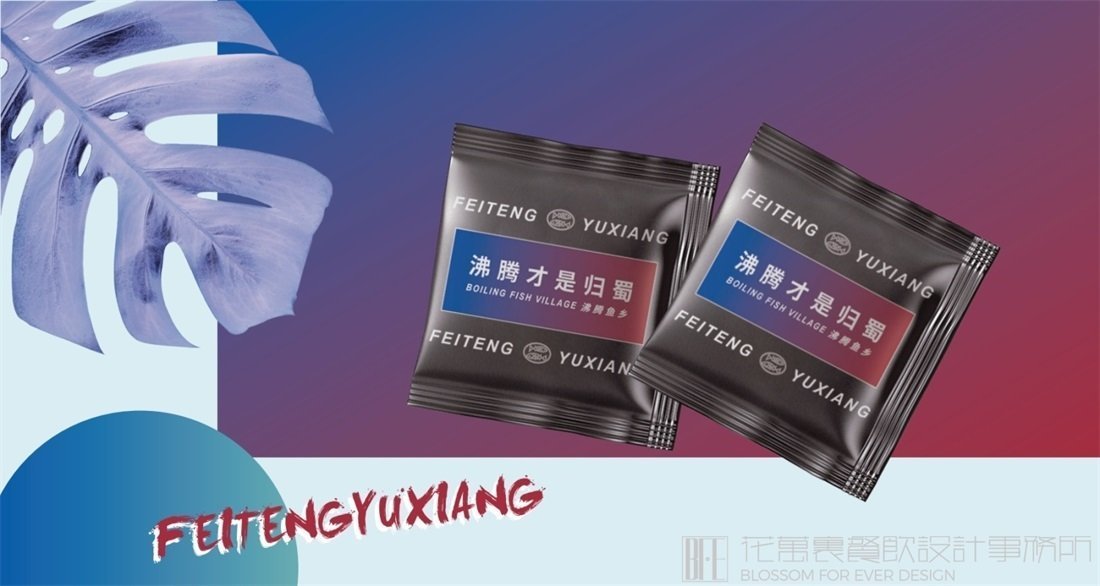 【沸騰漁鄉(xiāng)】中餐餐飲全案策劃設(shè)計(jì)案例圖片15