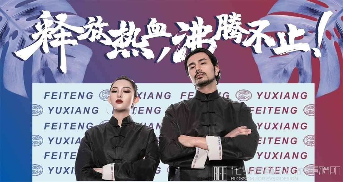 【沸騰漁鄉(xiāng)】中餐餐飲全案策劃設(shè)計(jì)案例圖片18