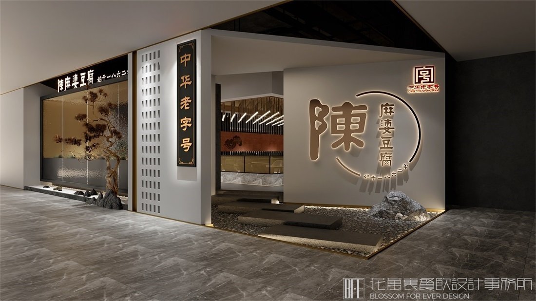 【陳麻婆】中餐餐飲空間設(shè)計(jì)案例圖片 8
