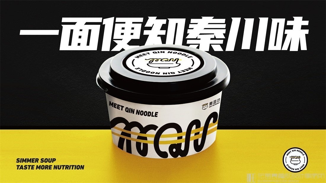 【秦面坊】面館餐飲品牌VI設(shè)計(jì)案例圖片 05