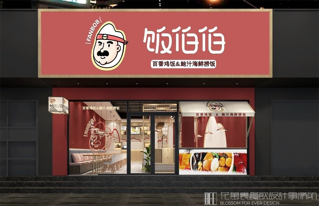 【飯伯伯】快餐店餐飲空間設計案例圖片 1