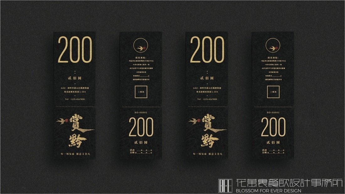 【賞黔】中餐餐飲全案策劃設(shè)計(jì)案例圖片 9