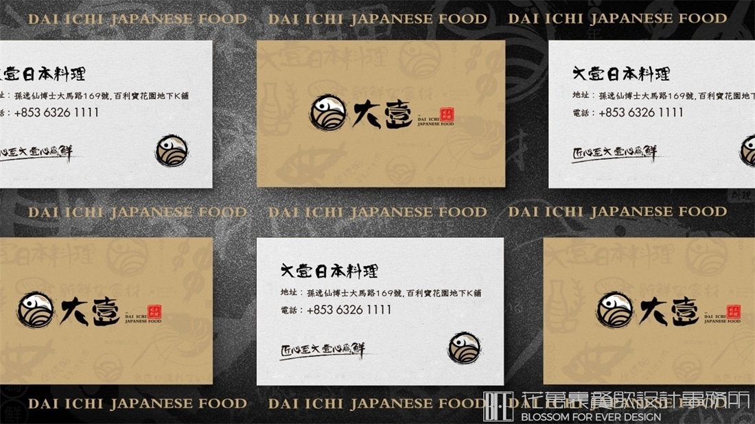 【大壹】日料餐飲全案策劃設(shè)計(jì)案例圖片 10