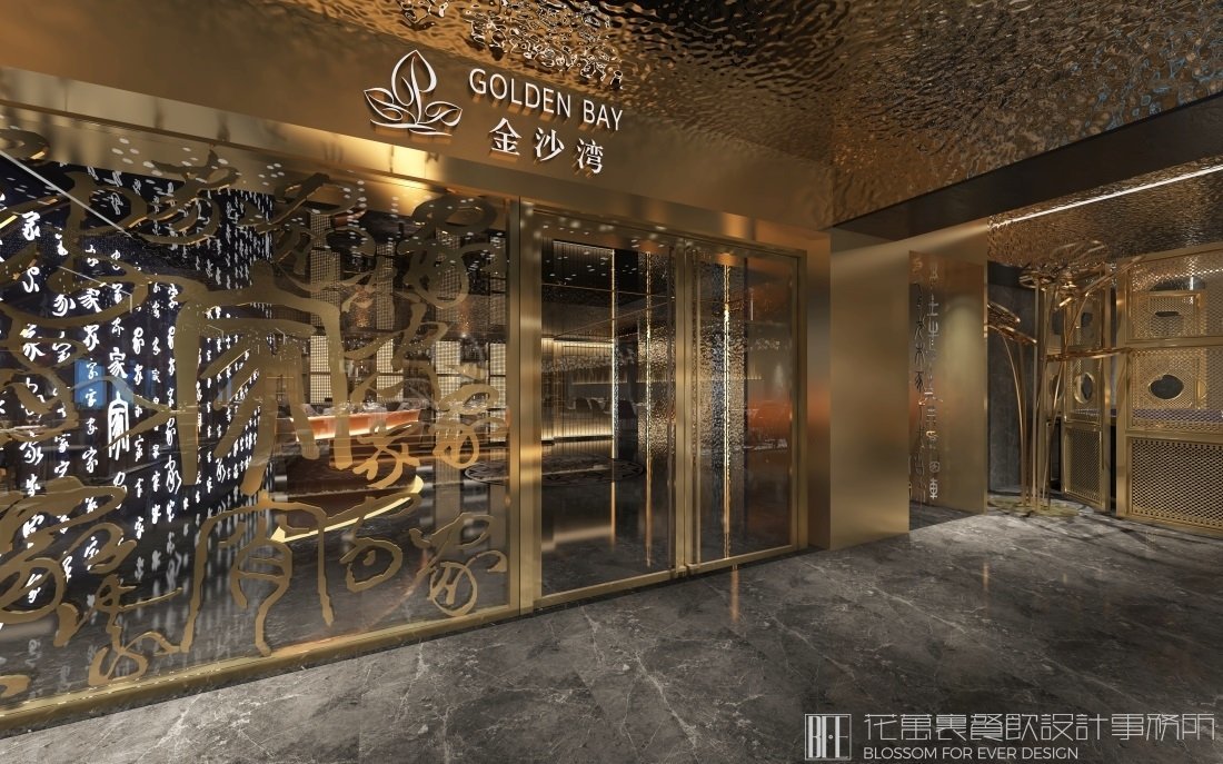 【金沙灣】酒店餐飲空間設(shè)計案例圖片 2