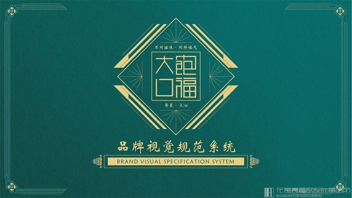 【大飽口?！恐胁筒惋嬋覆邉澰O(shè)計(jì)案例 2