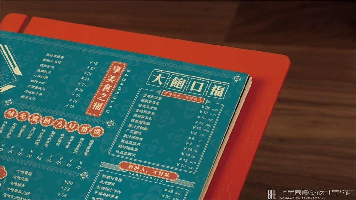 【大飽口?！恐胁筒惋嬋覆邉澰O(shè)計(jì)案例 9