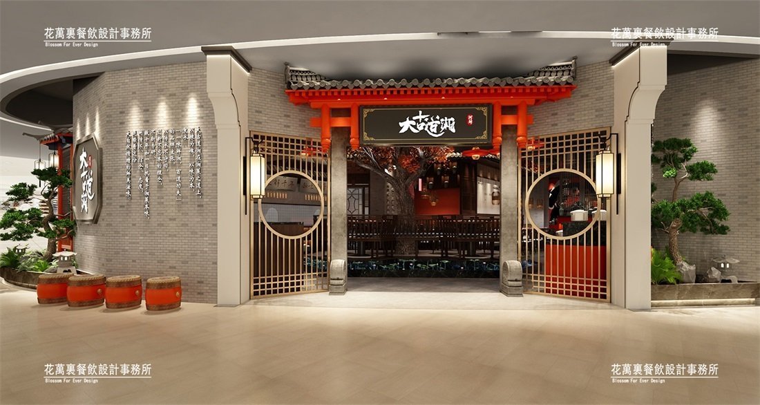 【大古道湘】中餐餐飲全案策劃設(shè)計(jì)案例圖片14