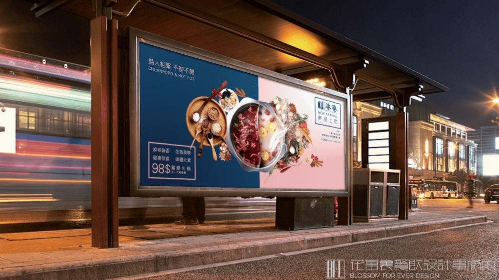【川婆婆】中餐餐飲全案策劃設(shè)計(jì)案例圖片 14