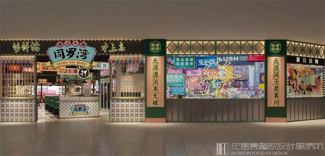 【同羅灣】火鍋店餐飲全案策劃設(shè)計(jì)案例圖片 12