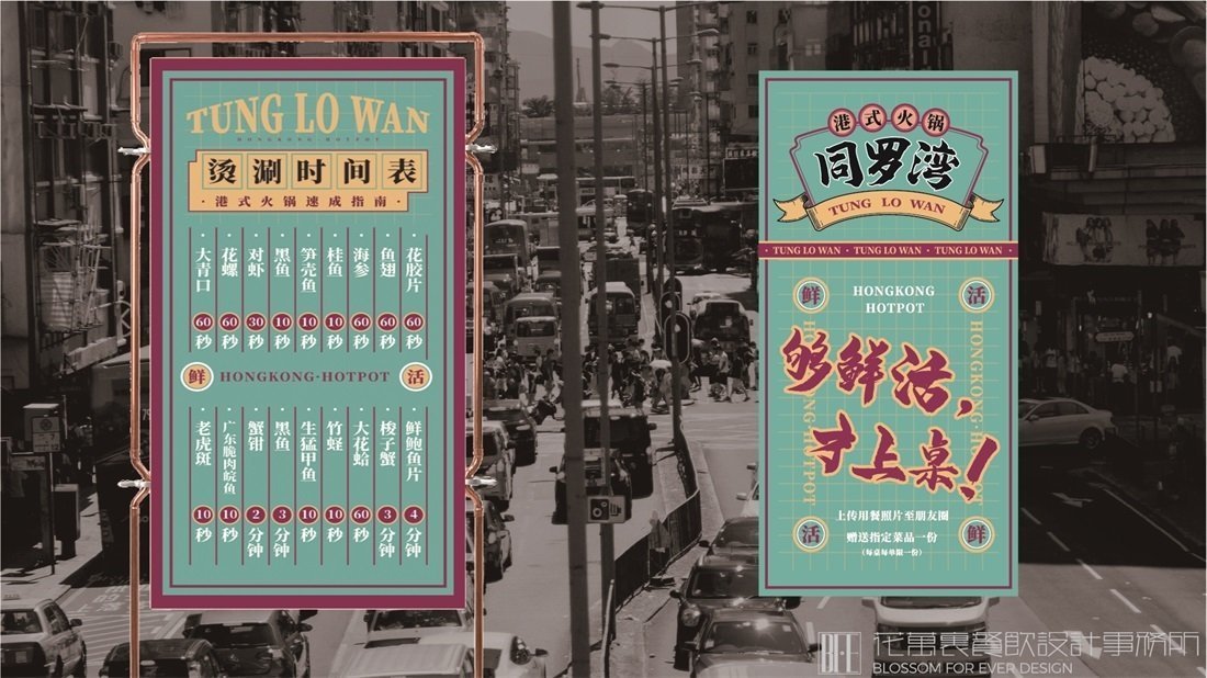 【同羅灣】火鍋店餐飲全案策劃設(shè)計(jì)案例圖片 6