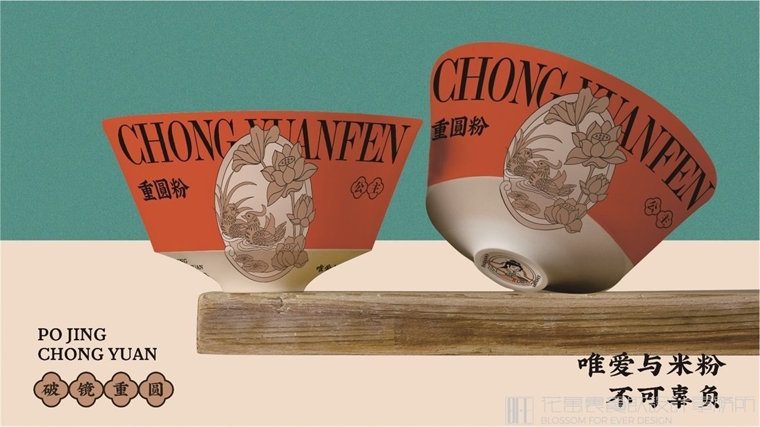 【重圓粉】米粉店餐飲全案策劃設(shè)計(jì)案例圖片6
