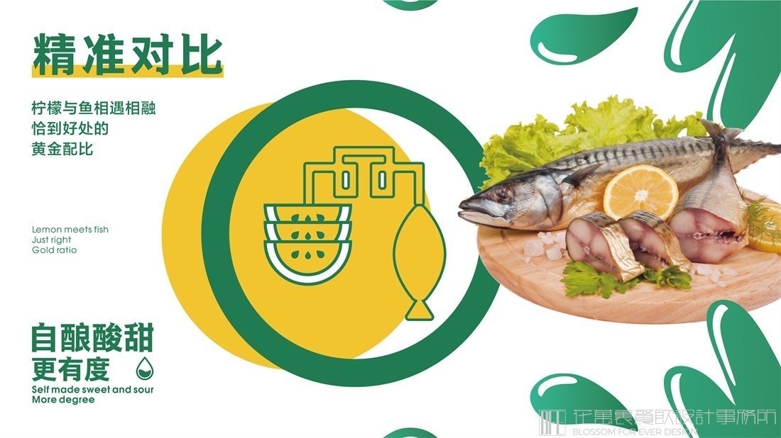 【半萌】酸菜魚餐飲全案策劃設計案例圖片-06