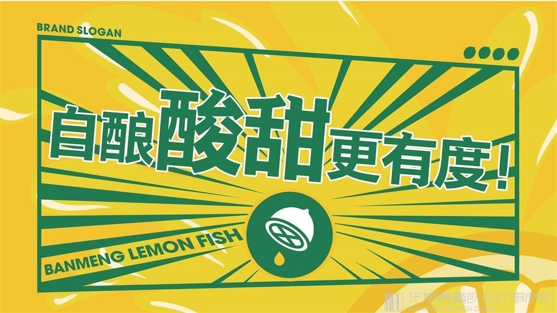 【半萌】酸菜魚餐飲全案策劃設計案例圖片-09