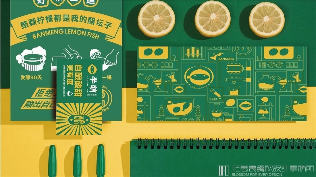 【半萌】酸菜魚餐飲全案策劃設計案例圖片-10
