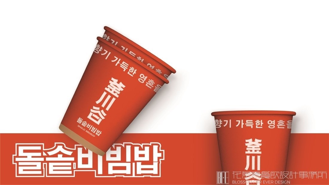 【釜川谷石鍋拌飯】韓料餐飲全案策劃設(shè)計案例圖片 4
